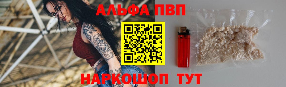 Alpha-PVP  APVP VHQ  Alpha-PVP Crystall  Вход с VPN  Нефтекамск 