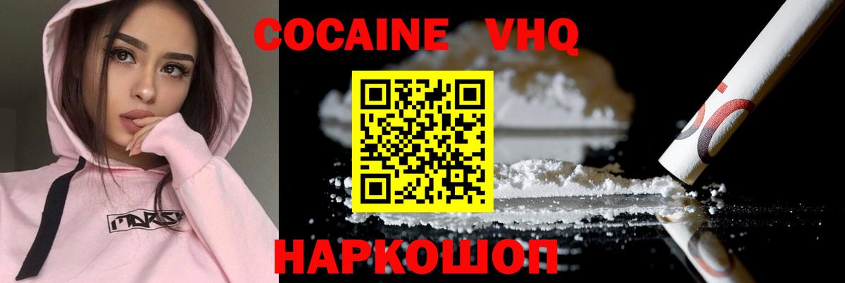 Cocaine 99% Нефтекамск
