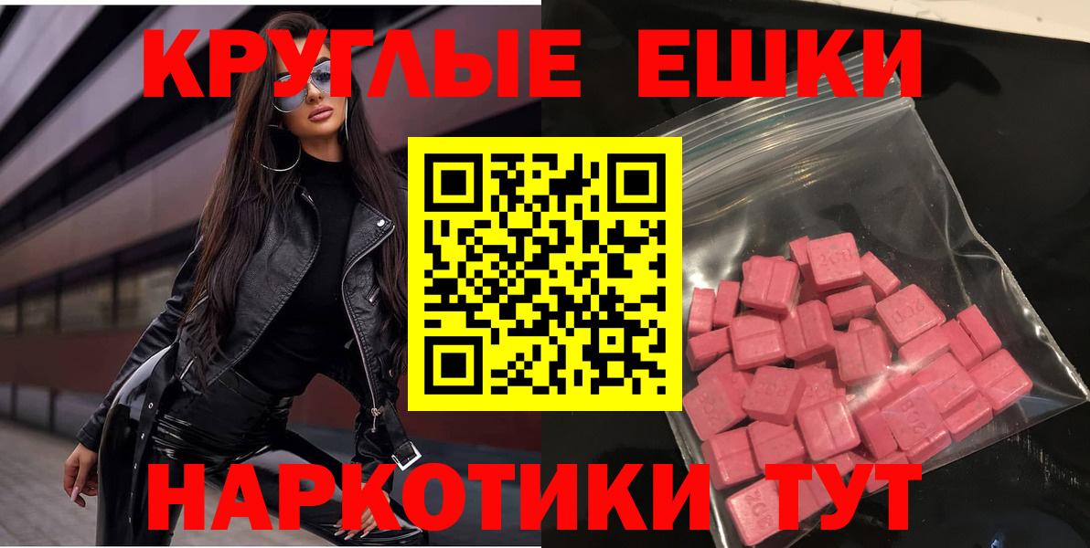 ЭКСТАЗИ таблы  Экстази  Нефтекамск  Вход с VPN 
