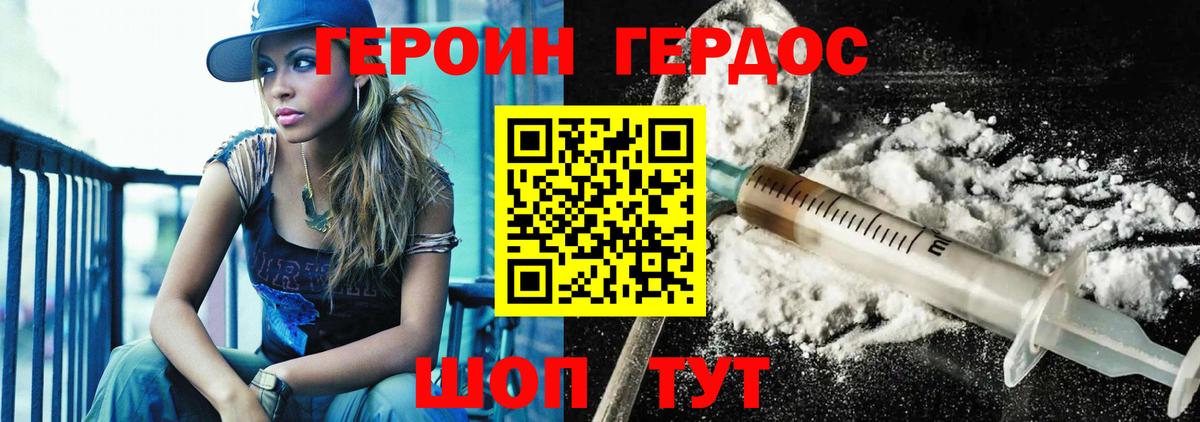 Героин белый  Вход с VPN  Героин  Нефтекамск 