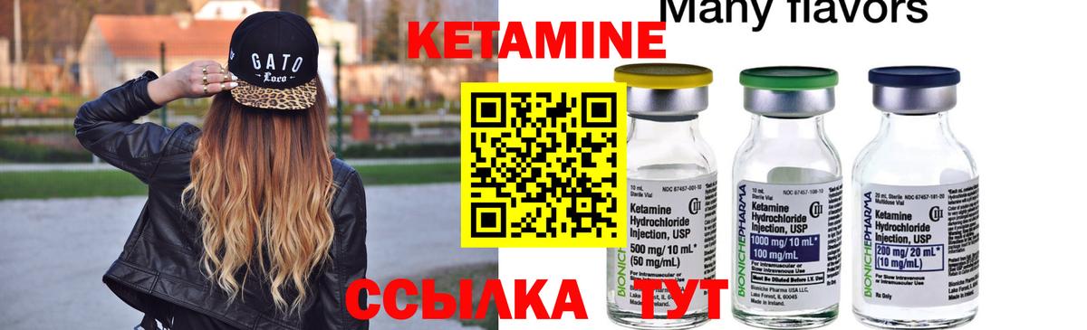 Нефтекамск  Кетамин VHQ  Вход с VPN 
