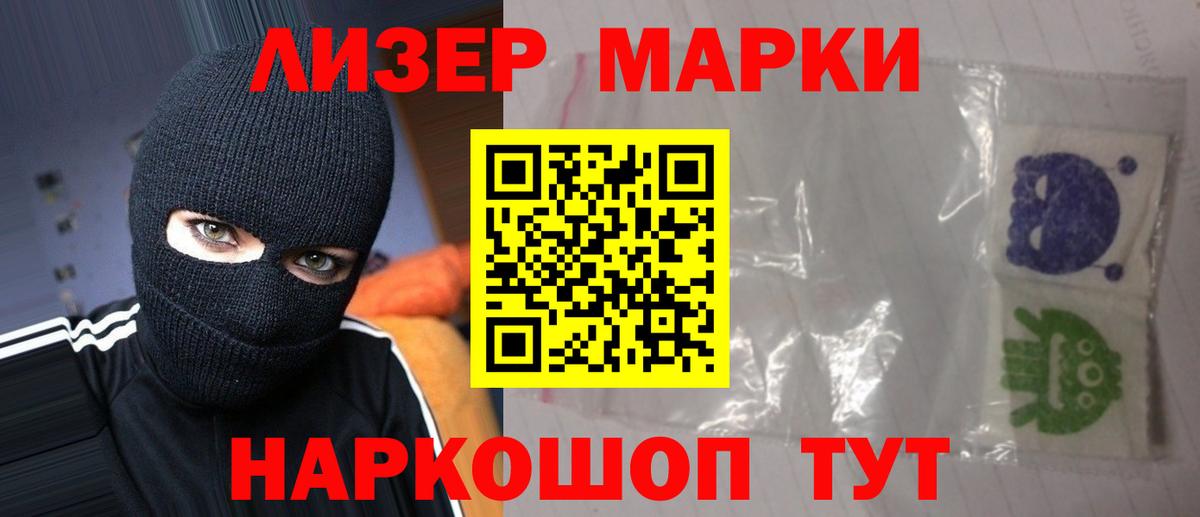 LSD-25 экстази кислота Нефтекамск