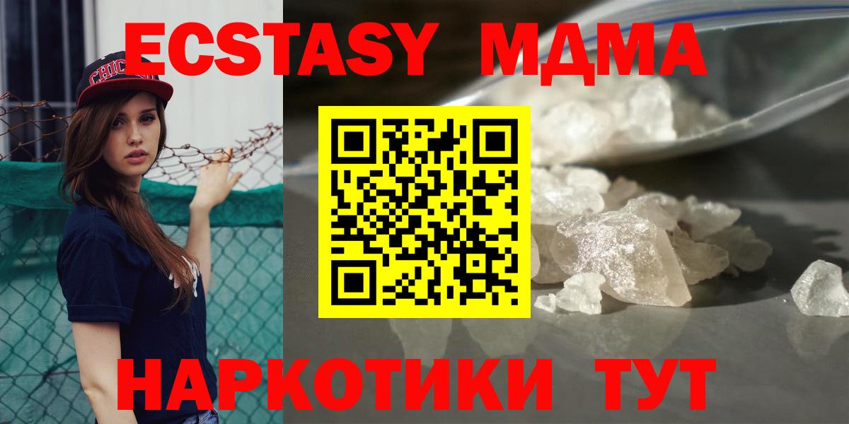 МДМА кристаллы Нефтекамск