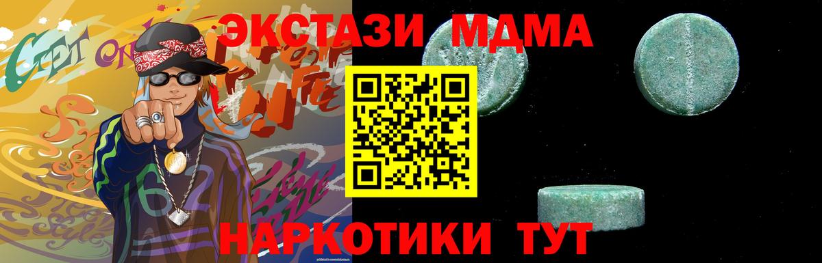 МДМА  MDMA молли  Вход с VPN  MDMA Molly  Нефтекамск 