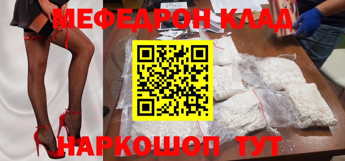 Меф мука Нефтекамск