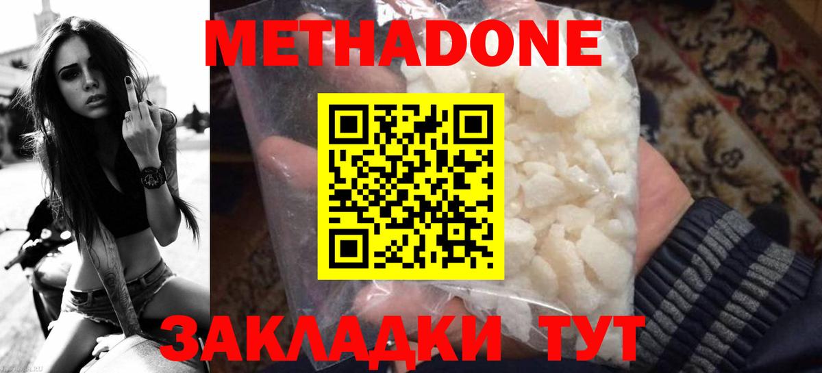 Бутират Нефтекамск