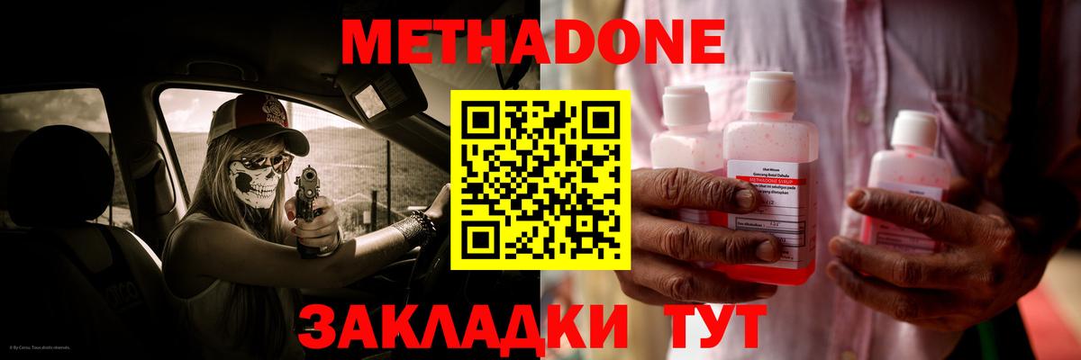 Метадон methadone  Вход с VPN  Нефтекамск 