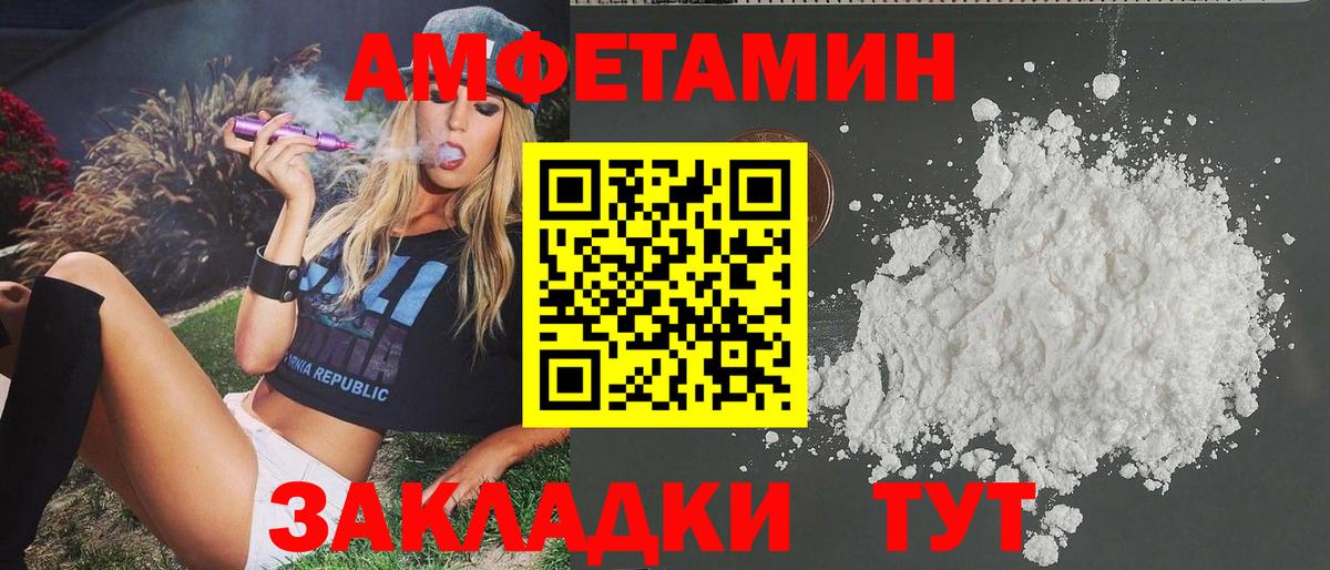 Первитин  МЕТАМФЕТАМИН Декстрометамфетамин 99.9%  Вход с VPN  Нефтекамск 