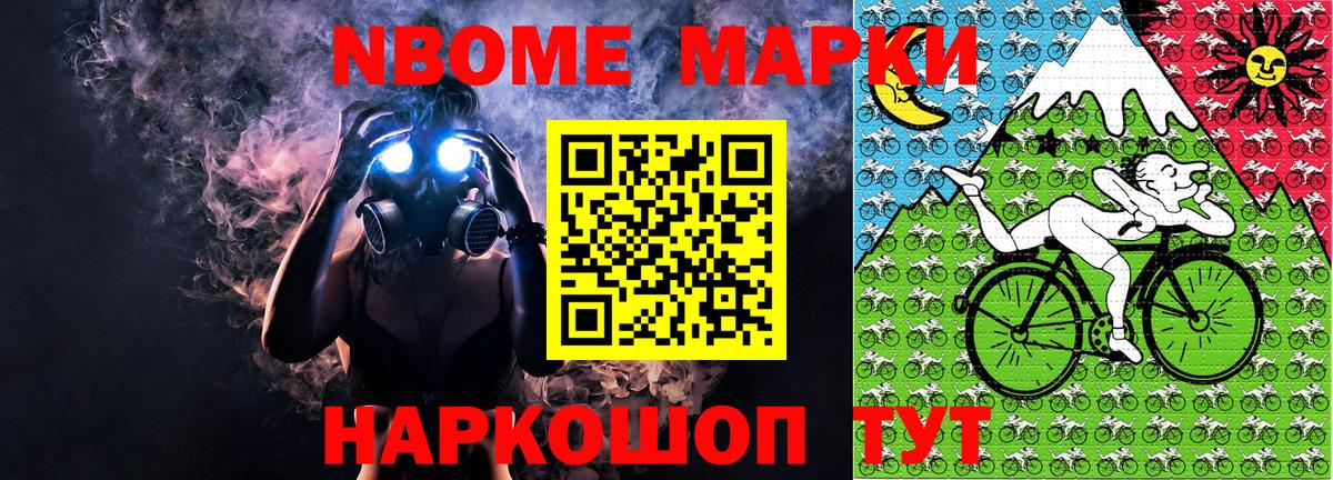 Наркотические марки 1,5мг Нефтекамск