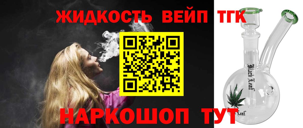 Дистиллят ТГК Wax  Вход с VPN  ТГК вейп  Нефтекамск 
